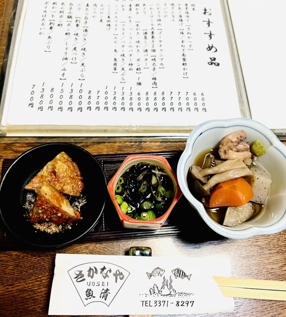 Sakanaya Uosei photo 4