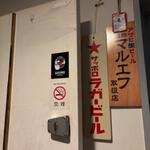 播州地酒 ひの - 外観