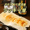 居酒屋 ラッキー屋 新橋店
