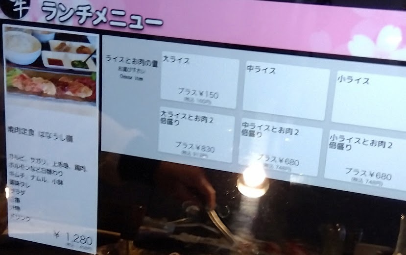 メニュー写真 : 焼肉園 花牛 - 南郷18丁目/焼肉 | 食べログ