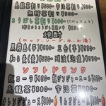 鉄板酒場 三八 - 