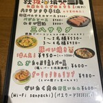 鉄板酒場 三八 - 