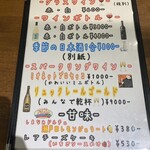 鉄板酒場 三八 - 