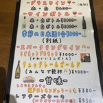 鉄板酒場 三八 - 