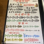 鉄板酒場 三八 - 