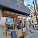 たき火炉端 雨やどり - 外観