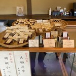 伊勢宮川の里 鄙茅 - 