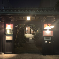 ラ・グランターブル ドゥ キタムラ - 