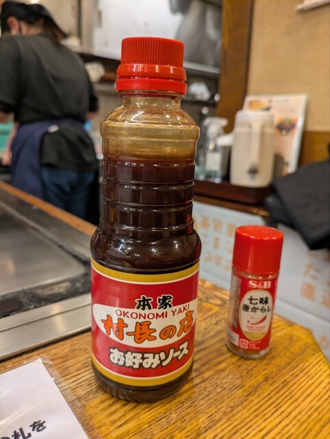 Honke Soncho no Mise photo 3