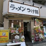 一麺生 - ラーメン・つけ麺 一麺生