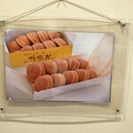 蜂蜜まん本舗 - 