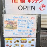 tell me キッチン - 