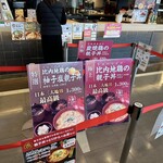 親子丼　ほっこりや - 