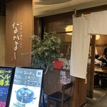 土鍋炊ごはん なかよし 有楽町店 - 