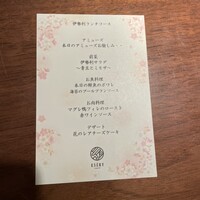 人形町 伊勢利 - 