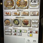 親鶏中華そば 綾川 - 