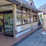 道の駅 朝霧高原 - 