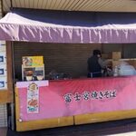 道の駅 朝霧高原 - 