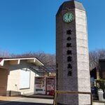 道の駅 朝霧高原 - 