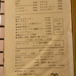 喫茶バー ナイマ - メニュー②　ごめんブレてたｗ