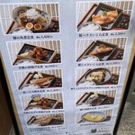 竈門ご飯 一穀 池袋西口店 - 