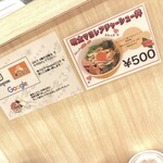 鶏そば 唆る 栄店 - 