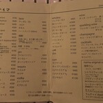 喫茶バー ナイマ - メニュー