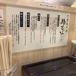 鶏そば 唆る 栄店 - 