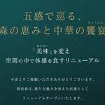 熱香森 - メイン写真: