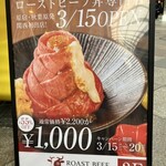 京都ローストビーフ大野 新京極店 - 