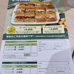 サブウェイ - パーティーメニュー