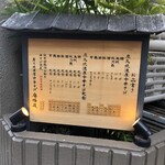 炭火焼濃厚中華そば 奥倫道 - 