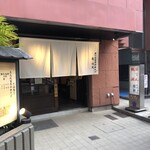 炭火焼濃厚中華そば 奥倫道 - 