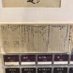 炭火焼濃厚中華そば 奥倫道 - 