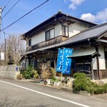 上野製麺所 - わくわくしません？