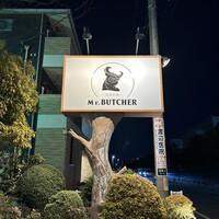 ミスターブッチャー - 