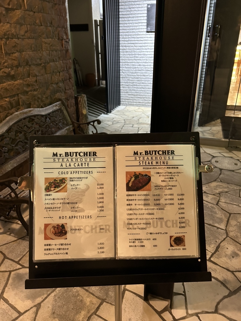 メニュー写真 : ミスターブッチャー （Mr.BUTCHER） - 平塚