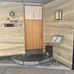 鮨 ともあき - 