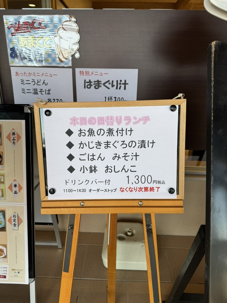 メニュー写真 : 海鮮レストラン あるるんの海 - 春日山/食堂