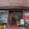 カフェ ジャンボ