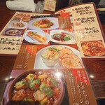 ビストロます家 - 