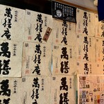 ひな鳥 そのだ - 