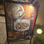 ビストロます家 - 