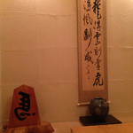 旬亭　杉のや - 