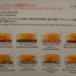 ラ・メール・プラール - 