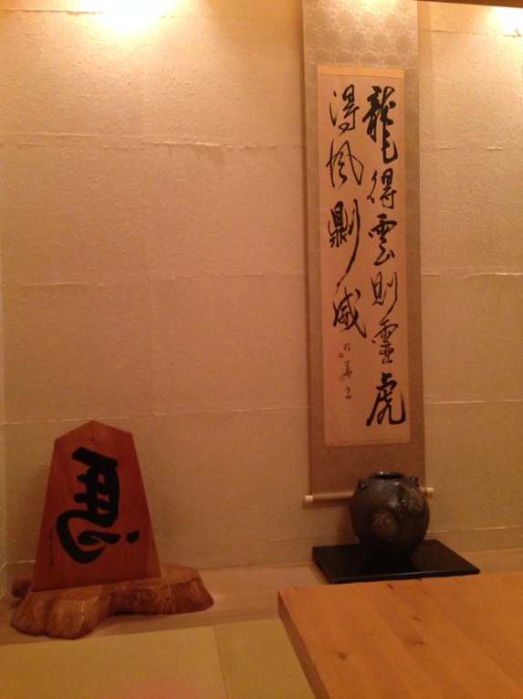 旬亭 杉のや name=