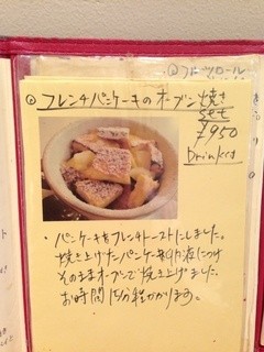 パティスリー らねっと - フレンチパンケーキのオーブン焼きセット