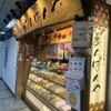 こころにあまいあんぱんや JR名古屋店