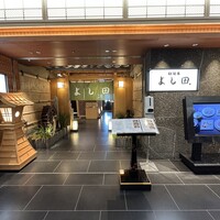 松阪牛 よし田 - 