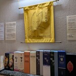 きつね庵 - ２階へ上がる階段の踊り場に